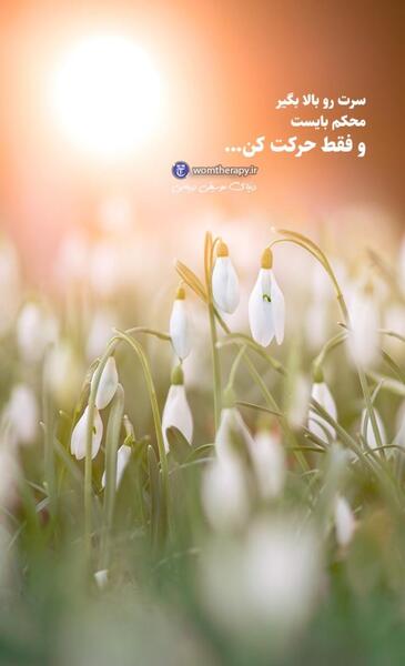 عکس جملات انگیزشی خودباوری