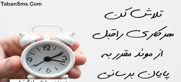 عکس جملات انگیزشی کوتاه آموزشی