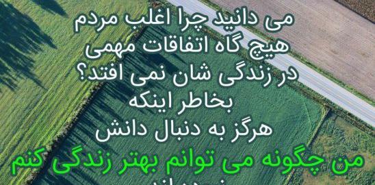 عکس جملات انگیزشی و آموزشی