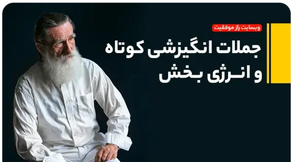 عکس جملات انگیزشی و آموزشی