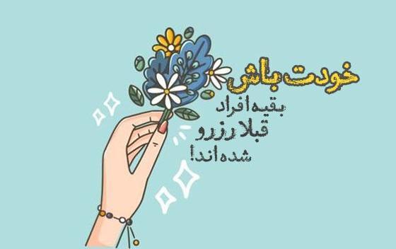 عکس جملات انگیزشی در اینستاگرام