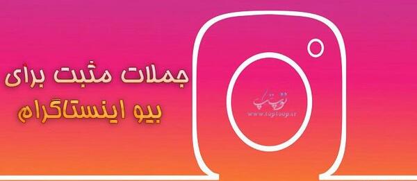 عکس جملات انگیزشی در اینستاگرام