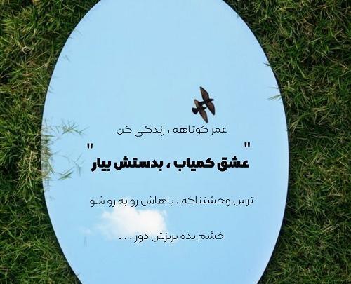 عکس جملات انگیزشی در اینستاگرام