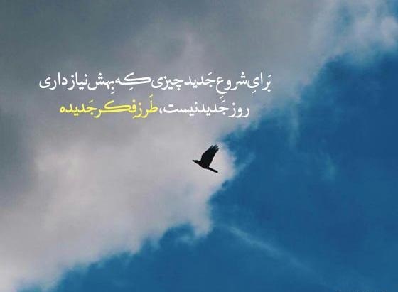 عکس جملات انگیزشی در اینستاگرام