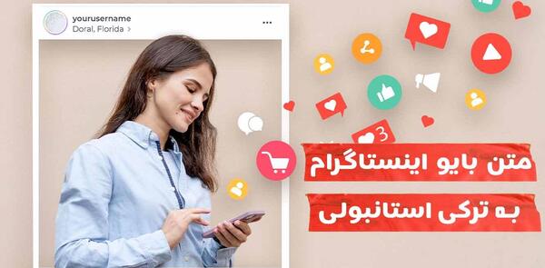 عکس جملات انگیزشی برای بیو اینستاگرام