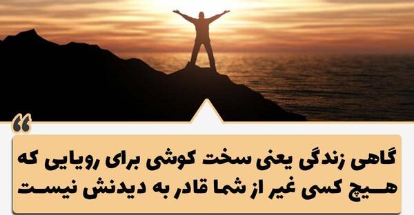 عکس جملات انگیزشی برای بیو اینستاگرام