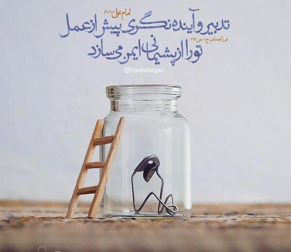 عکس جملات انگیزشی آینده نگری