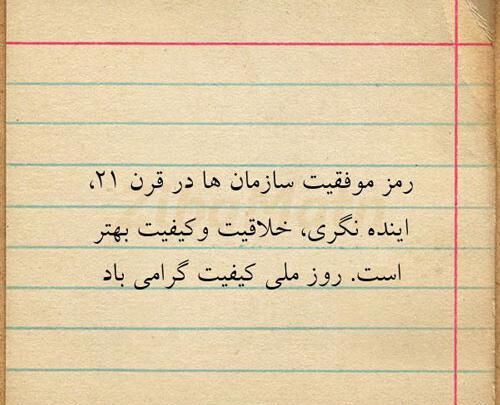 عکس جملات انگیزشی آینده نگری