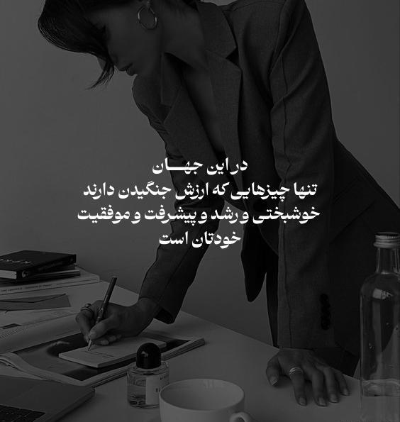 عکس جملات انگیزشی آینده نگری