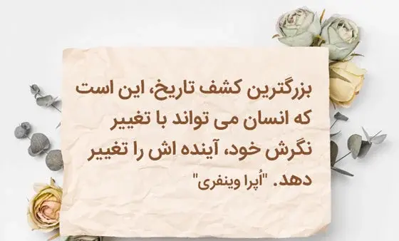 عکس جملات انگیزشی آینده نگری