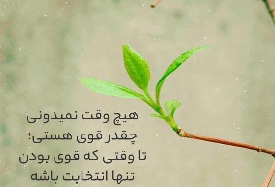 عکس جملات انگیزشی آینده نگری