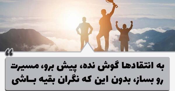 عکس جملات انگیزشی کوتاه برای کپشن اینستاگرام