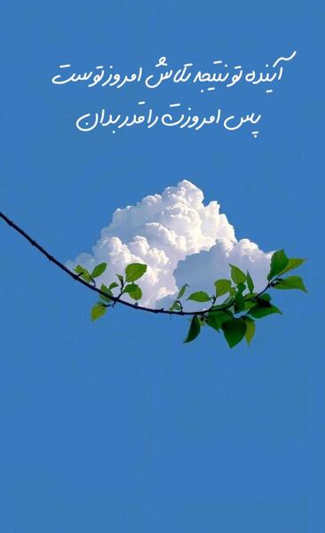 عکس جملات انگیزشی کوتاه برای کپشن اینستاگرام