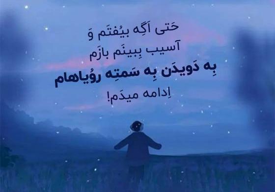 عکس جملات انگیزشی کوتاه برای کپشن اینستاگرام