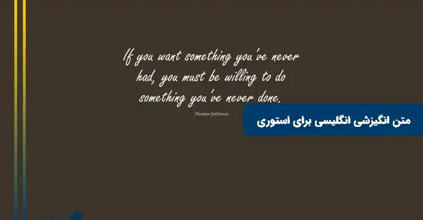 عکس جملات انگیزشی برای کپشن اینستاگرام انگلیسی