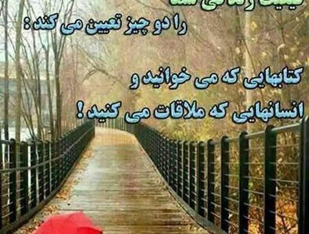 عکس جملات انگیزشی در مورد امید به زندگی
