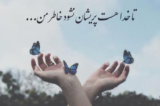 عکس جملات انگیزشی در مورد امید به زندگی