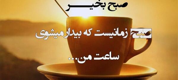 عکس جملات انگیزشی برای صف صبحگاهی