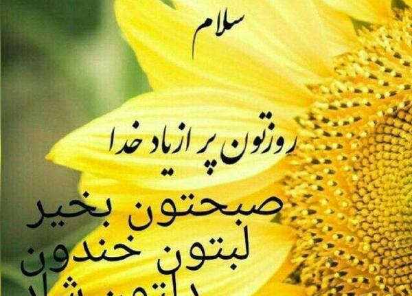 عکس جملات انگیزشی برای صف صبحگاهی