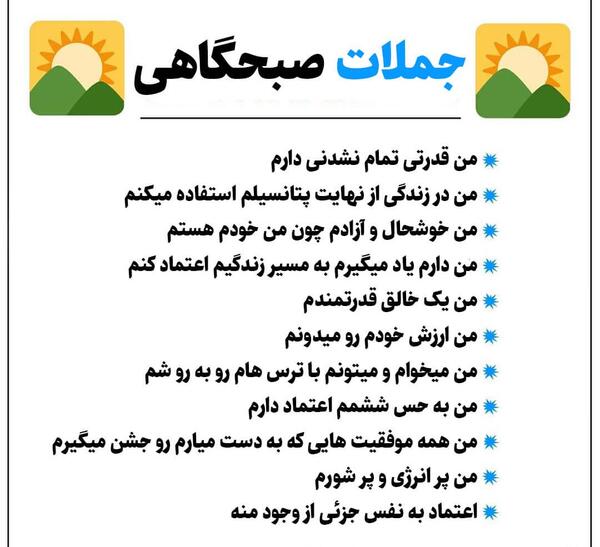 عکس جملات انگیزشی برای صف صبحگاهی