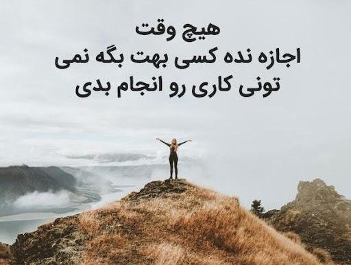 عکس جملات انگیزشی برای صف صبحگاهی
