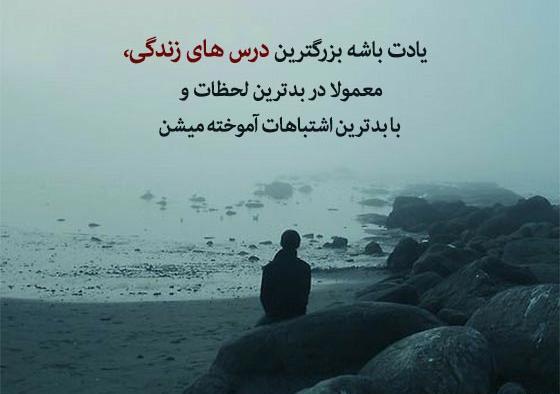 عکس جملات انگیزشی انگلیسی و فارسی