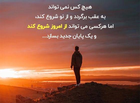 عکس جملات زیبای انگیزشی عاشقانه