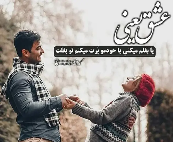 عکس جملات زیبای انگیزشی عاشقانه