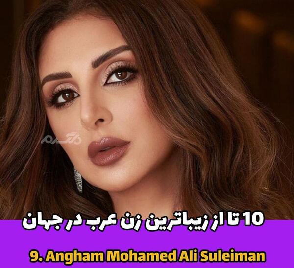 عکس خواننده های معروف زن عربی
