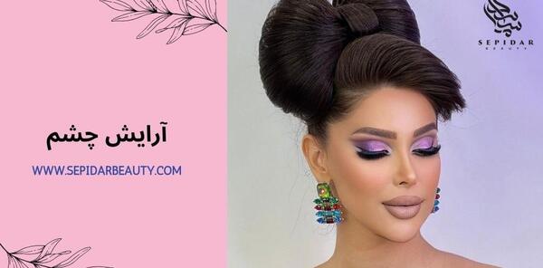 عکس نقاشی چشم ساده با ابرو