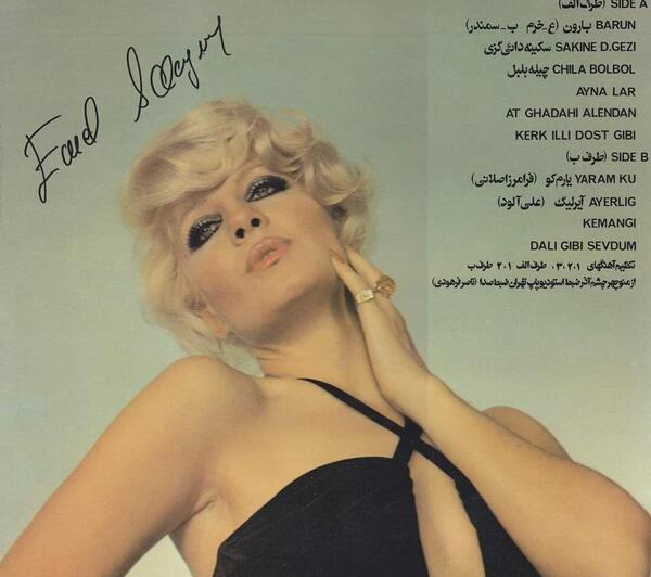 عکس خوانندگان زن ترکیه ای قدیمی