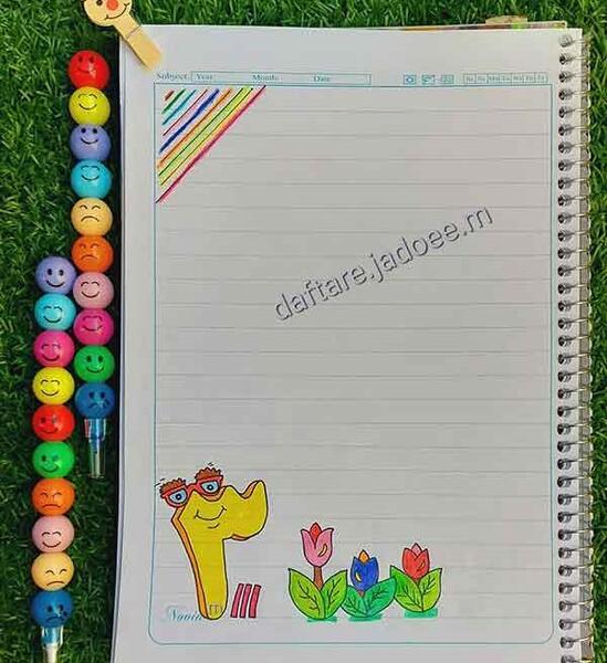 عکس نقاشی ساده حاشیه دفتر ریاضی