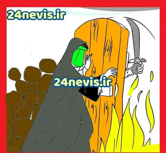 عکس نقاشی ساده حضرت فاطمه زهرا