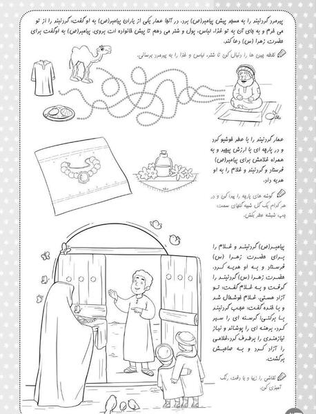 عکس نقاشی ساده حضرت فاطمه رنگ شده