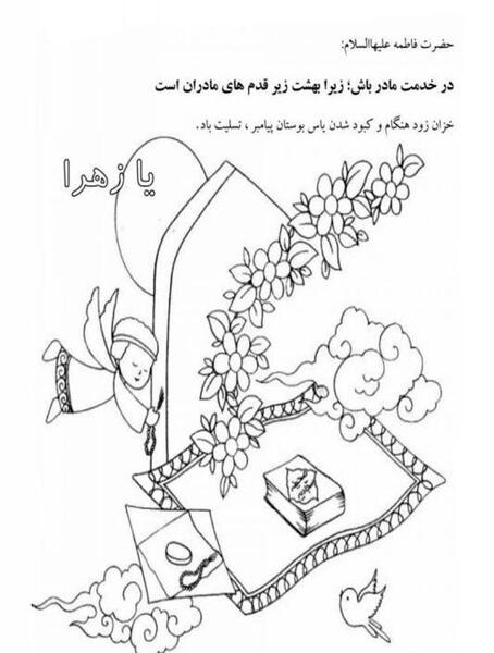 عکس نقاشی ساده ی حضرت فاطمه