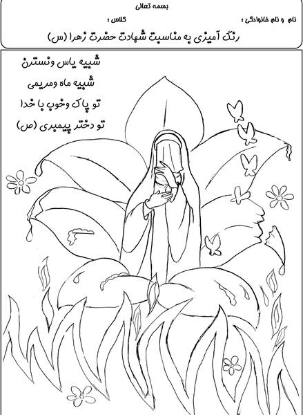 عکس نقاشی ساده ی حضرت فاطمه