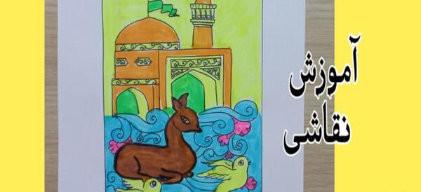 عکس نقاشی حرم امام رضا ساده و زیبا