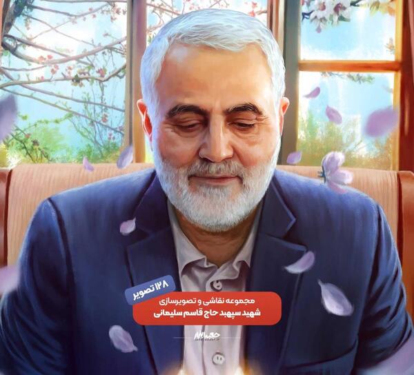 عکس نقاشی ساده حاج قاسم سلیمانی کودکانه
