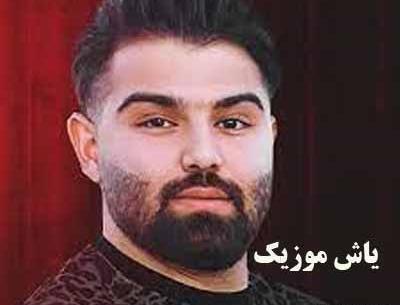 عکس امیر شهرایینی