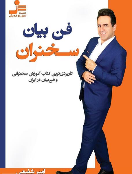 عکس امیر شفیعی