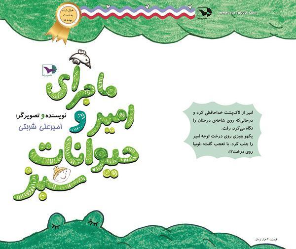 عکس امیر شربتی
