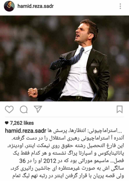 عکس امیرصدرا