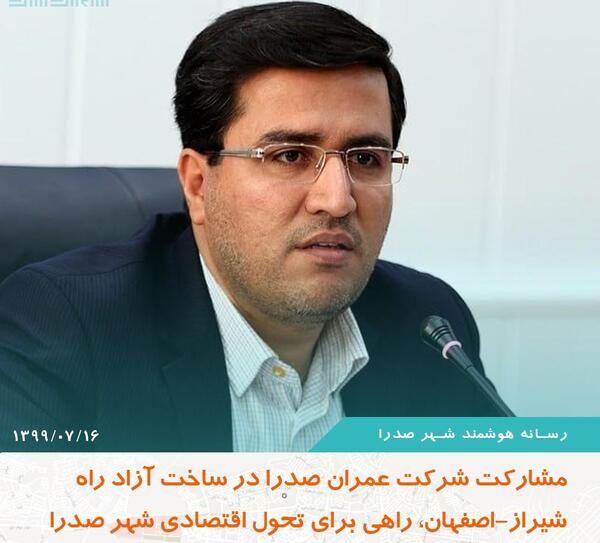 عکس امیرصدرا