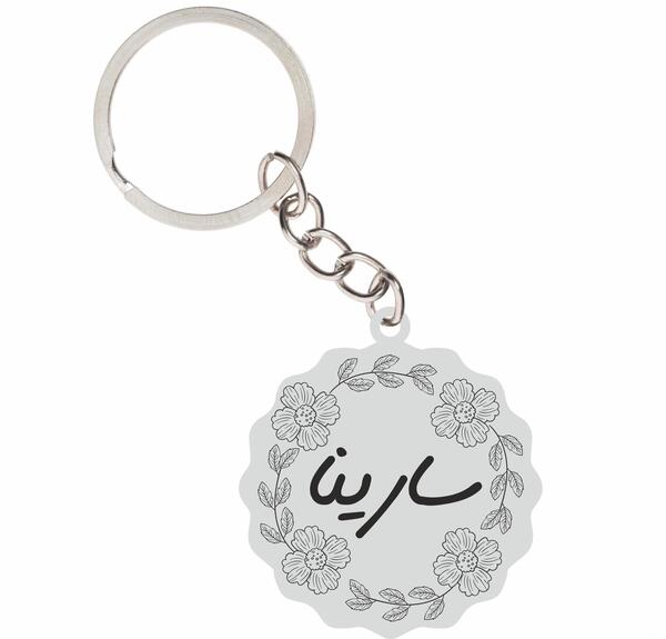 عکس اسم سارینا جدید