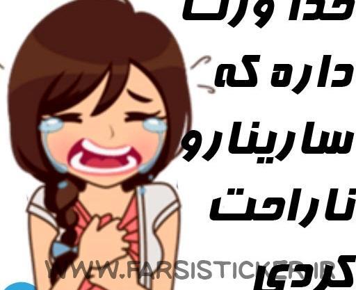 عکس اسم سارینا