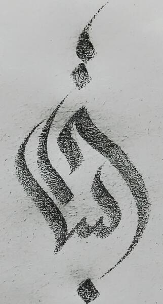 عکس اسم سارینا