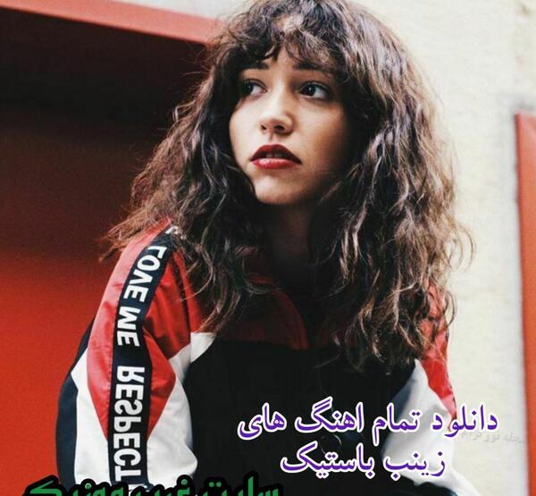 اسم و عکس خواننده های زن ترکیه قدیمی