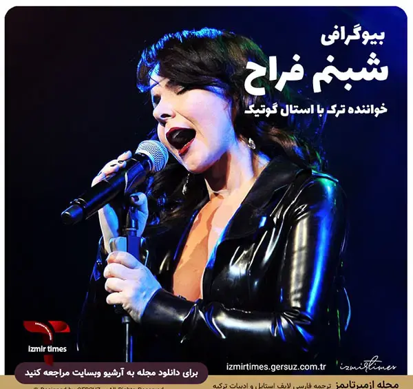عکس خواننده زن ترکی شبنم