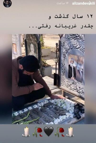 عکس خواننده زند وکیلی