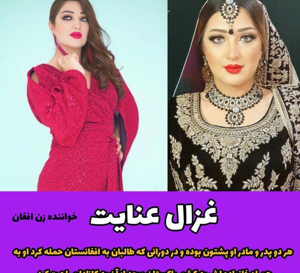 عکس خواننده های زن افغان